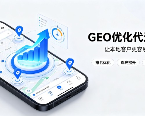 漠河GEO优化