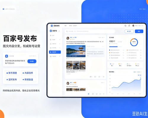 漠河百家号信息发布代运营