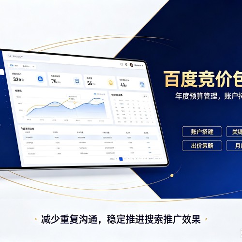 漠河百度竞价包年
